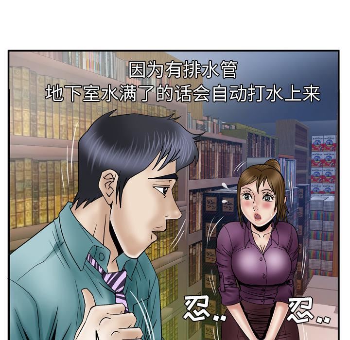妻子的情人第37话