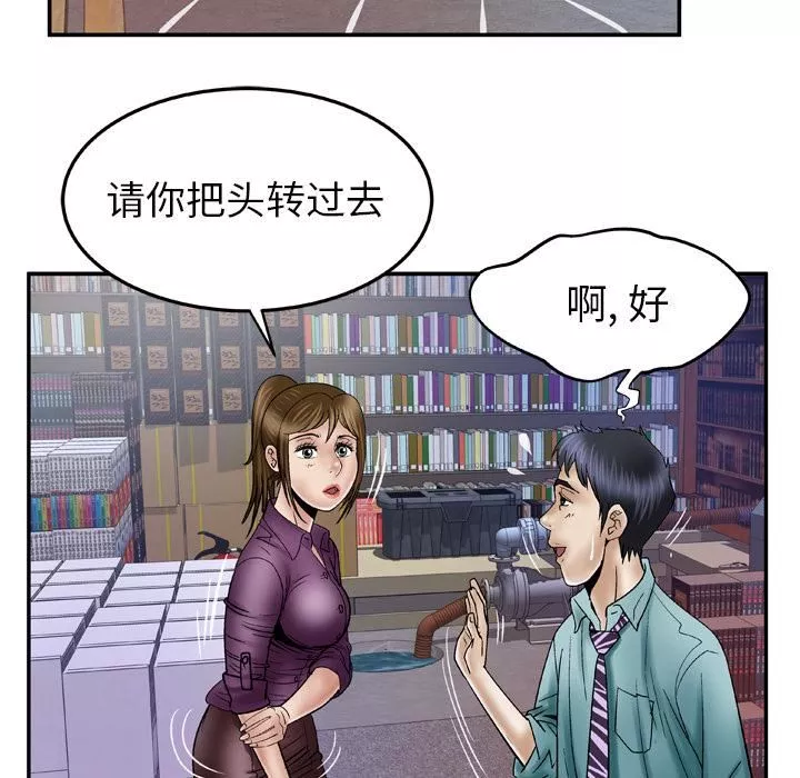 妻子的情人第37話