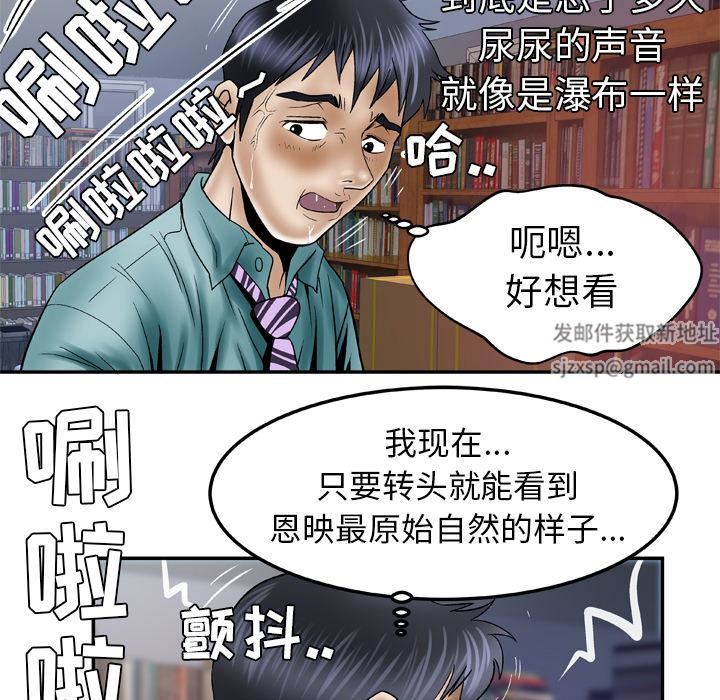 妻子的情人第37话