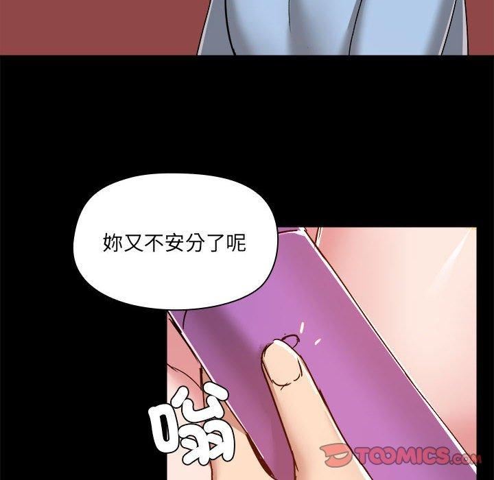愛玩遊戲的女人們第59話