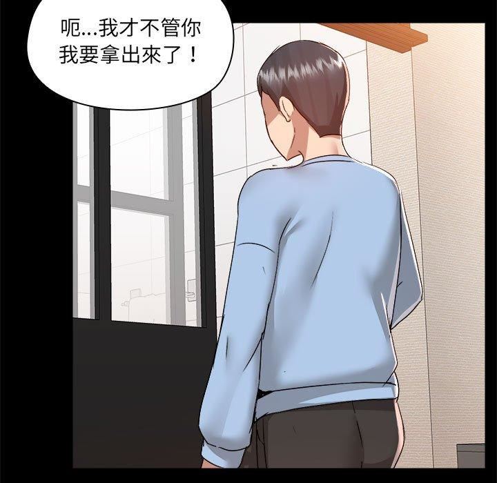 爱玩游戏的女人们第59话
