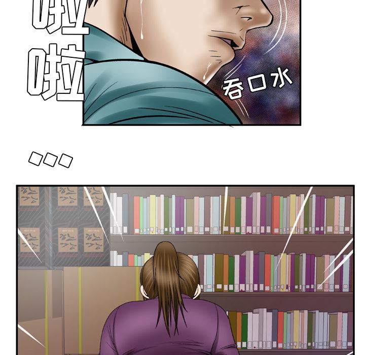 妻子的情人第37話