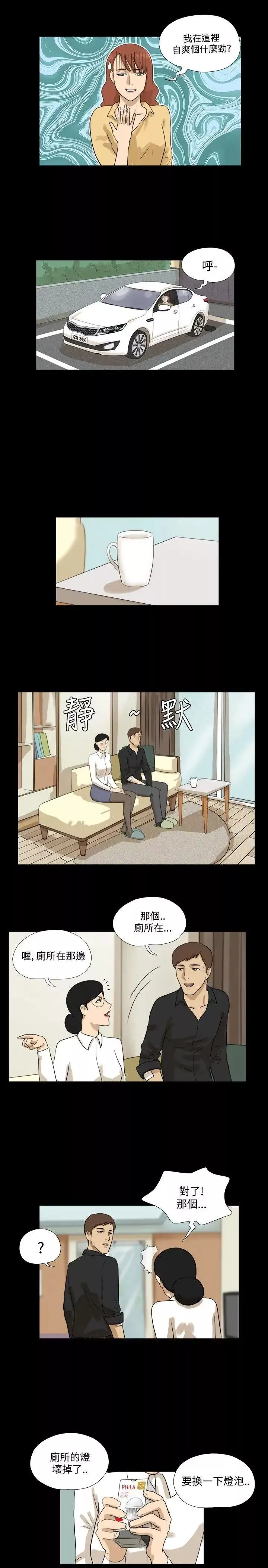 神的禮物第24話