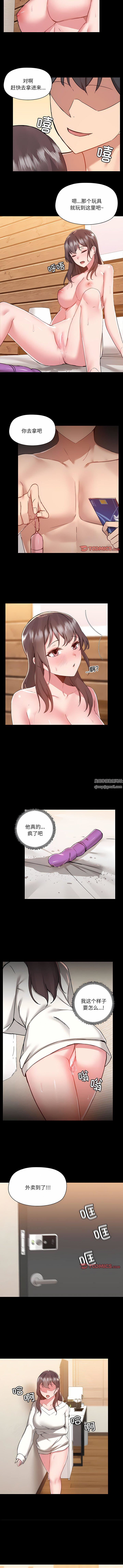爱玩游戏的女人们第60话