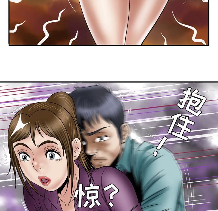 妻子的情人第37話