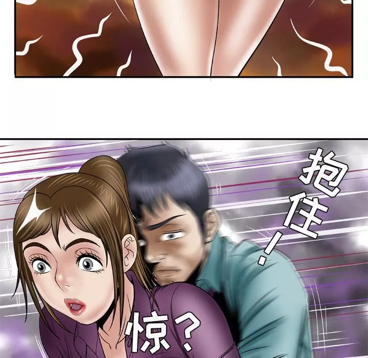 妻子的情人第37話