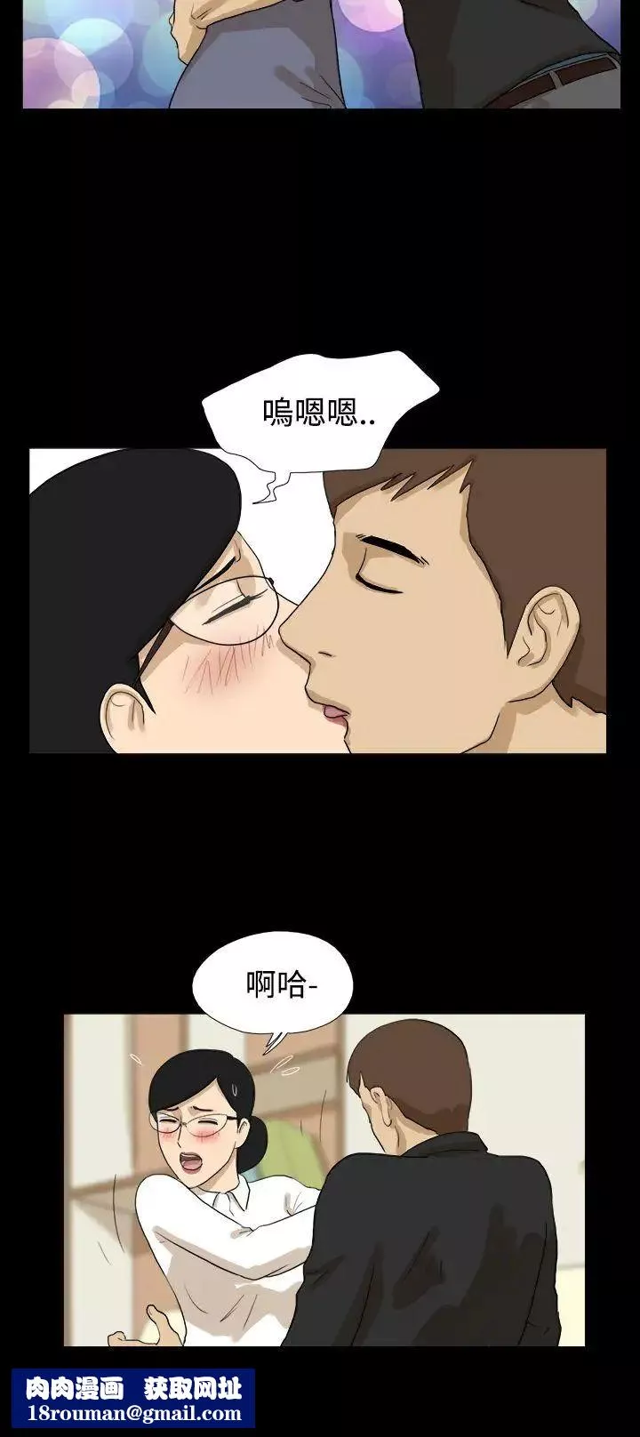 神的禮物第25話