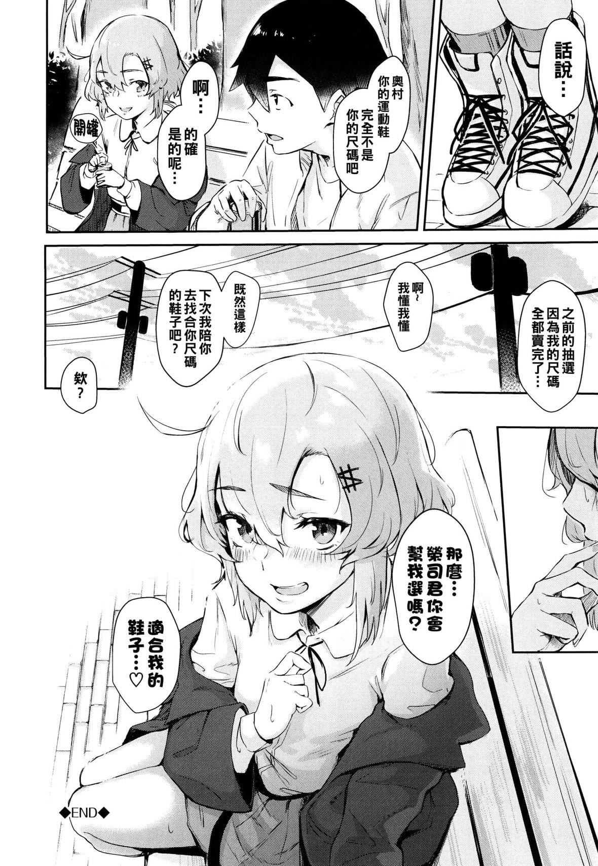 [ひらやん]偏爱エゴイズム[无修正][ひらやん]偏爱エゴイズム[无修正]