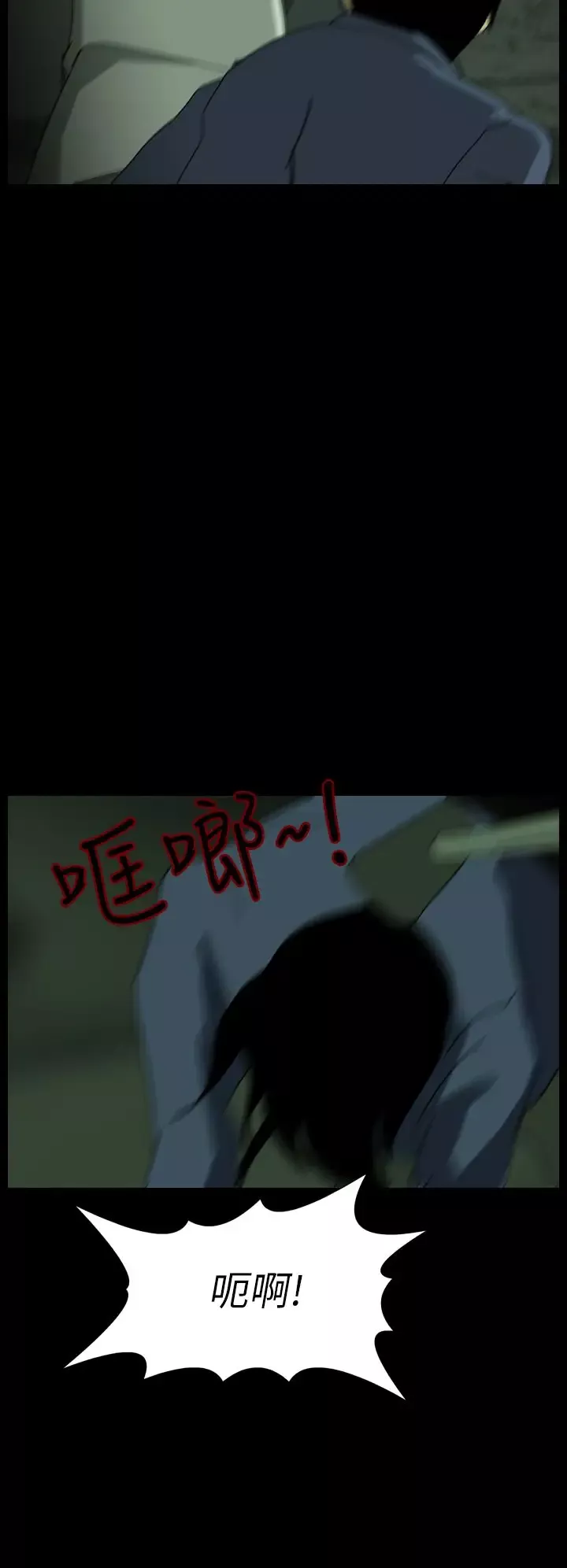 恐怖秀第19话生鱼片10