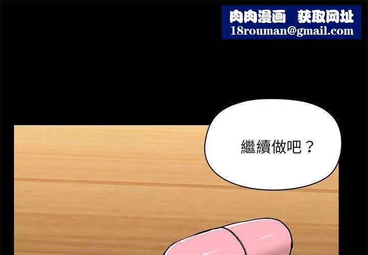 愛玩遊戲的女人們第61話