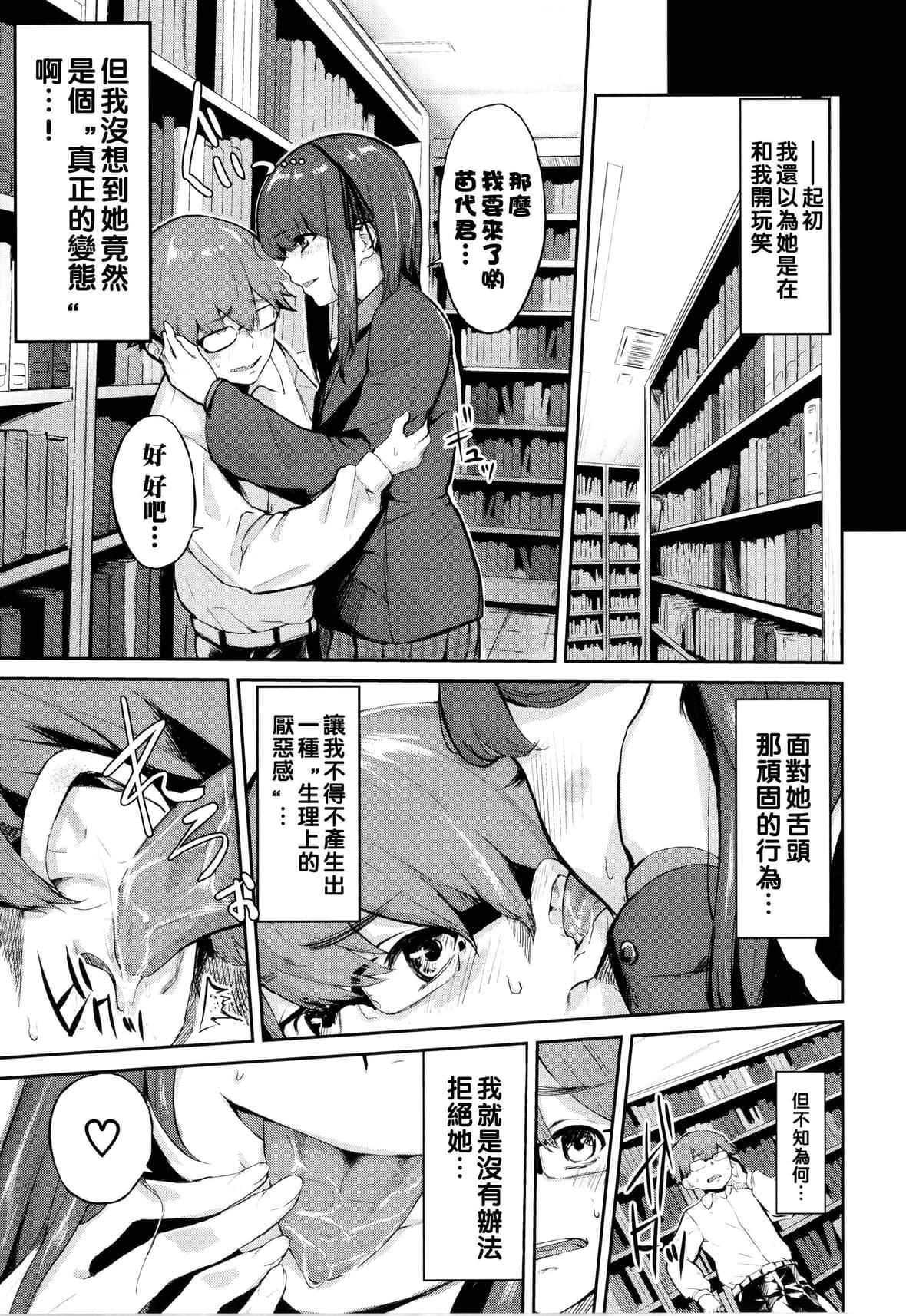 [ひらやん]偏爱エゴイズム[无修正][ひらやん]偏爱エゴイズム[无修正]