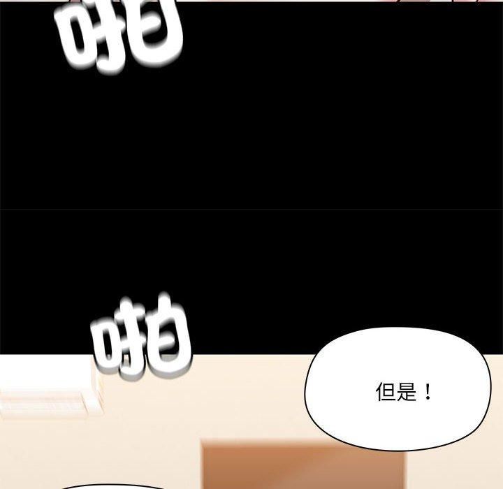 爱玩游戏的女人们第61话