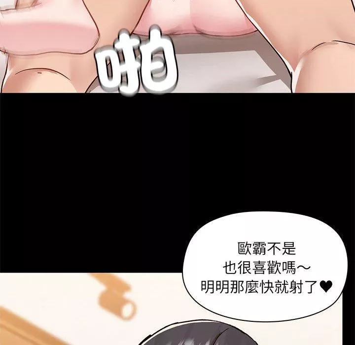 愛玩遊戲的女人們第61話