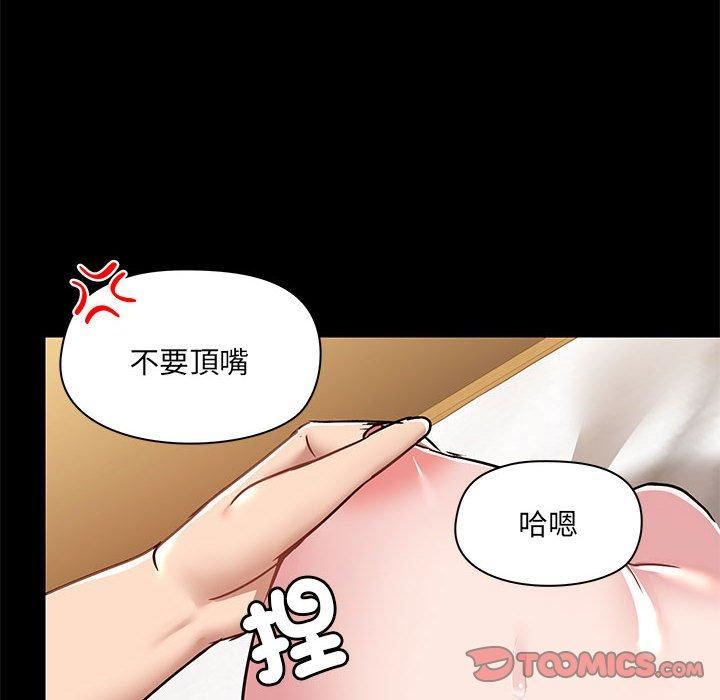 爱玩游戏的女人们第61话