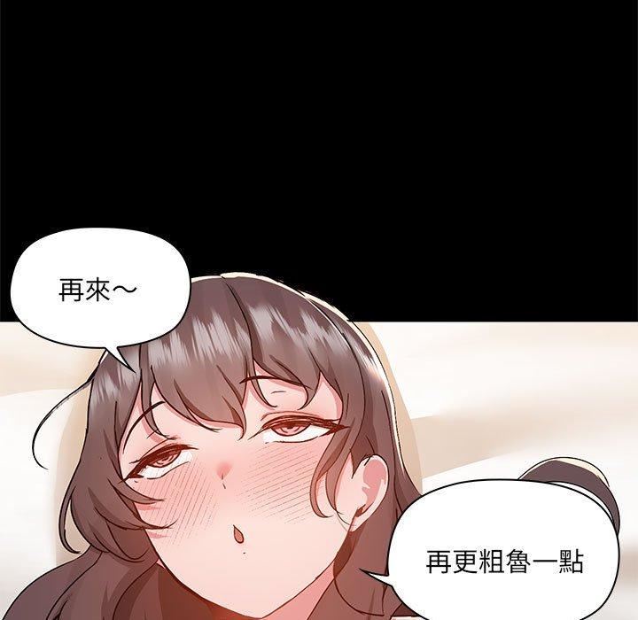 爱玩游戏的女人们第61话