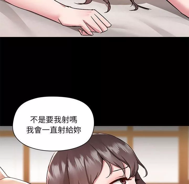 愛玩遊戲的女人們第61話