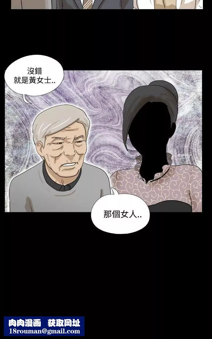 神的禮物第28話
