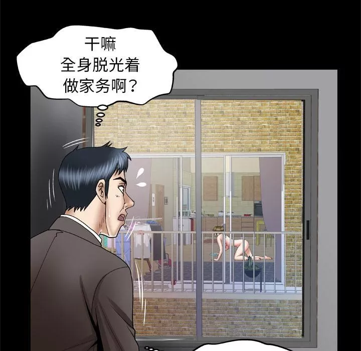 妻子的情人第38話
