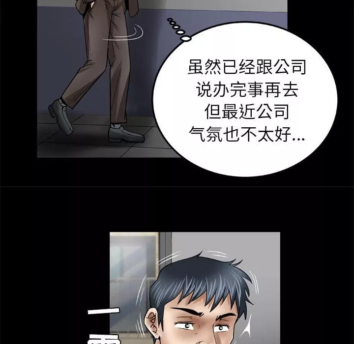 妻子的情人第38話