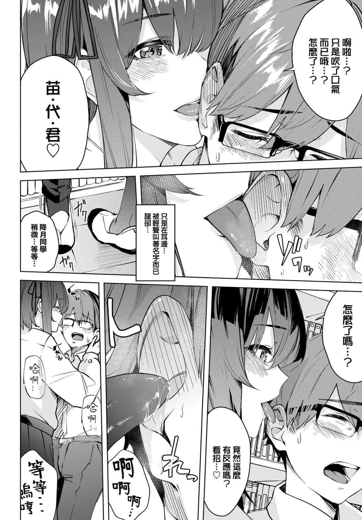 [ひらやん]偏爱エゴイズム[无修正][ひらやん]偏爱エゴイズム[无修正]