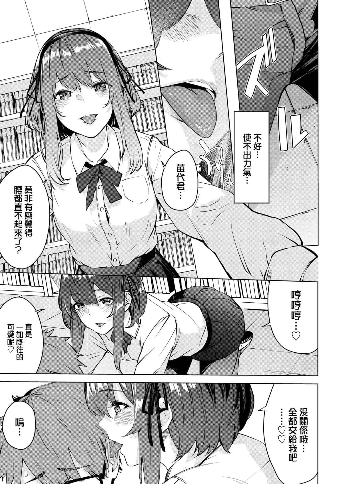 [ひらやん]偏爱エゴイズム[无修正][ひらやん]偏爱エゴイズム[无修正]
