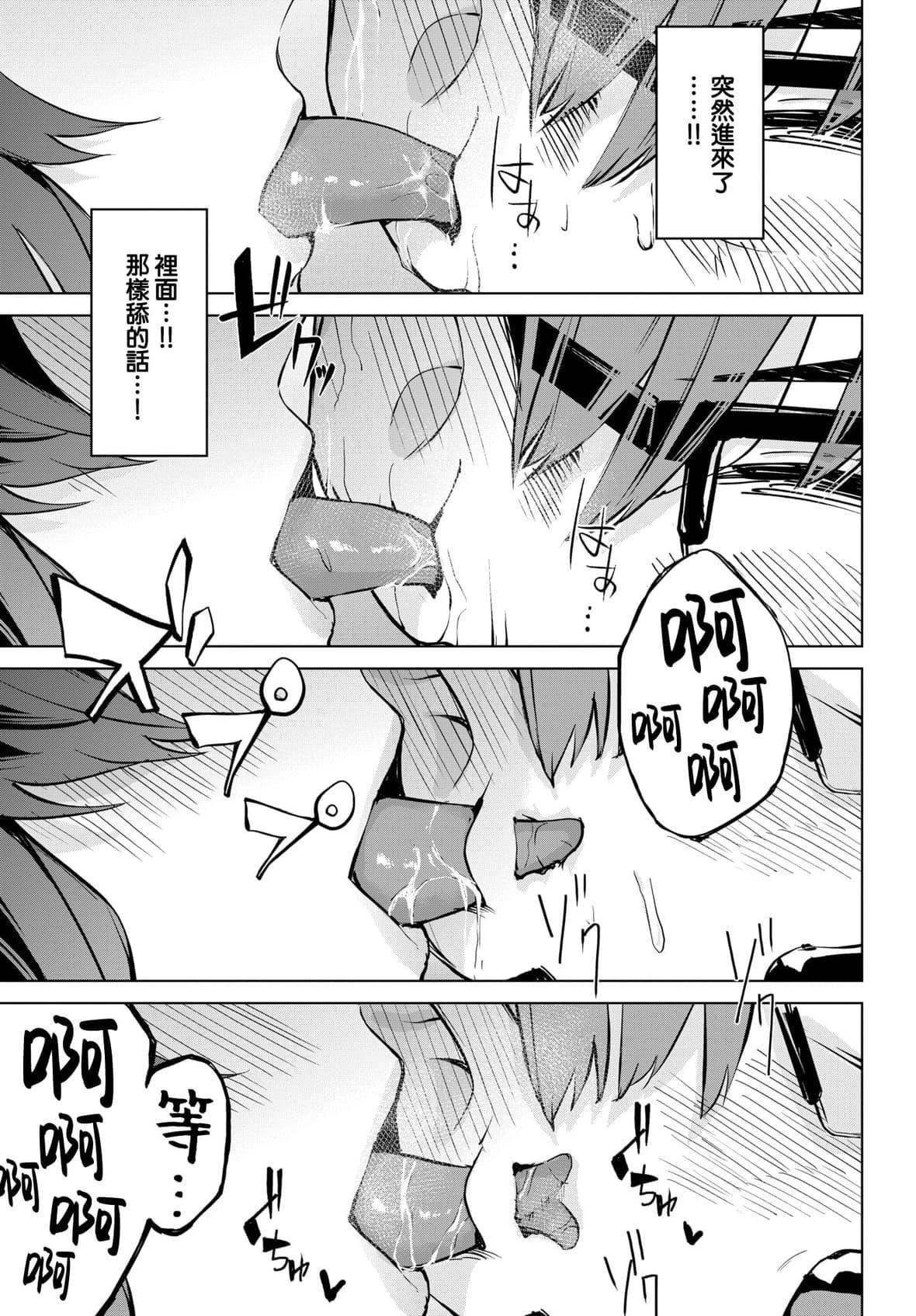 [ひらやん]偏爱エゴイズム[无修正][ひらやん]偏爱エゴイズム[无修正]