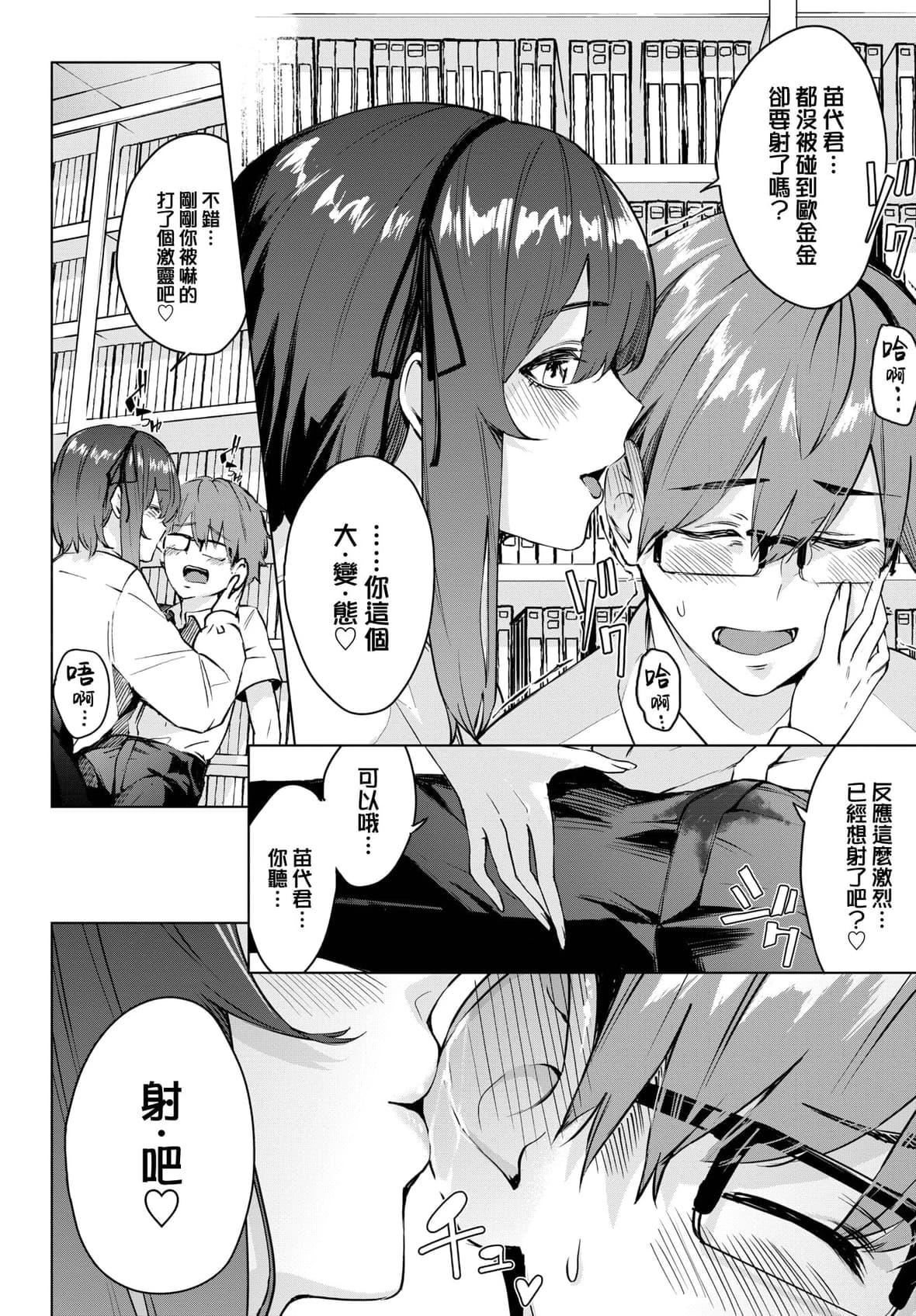 [ひらやん]偏爱エゴイズム[无修正][ひらやん]偏爱エゴイズム[无修正]