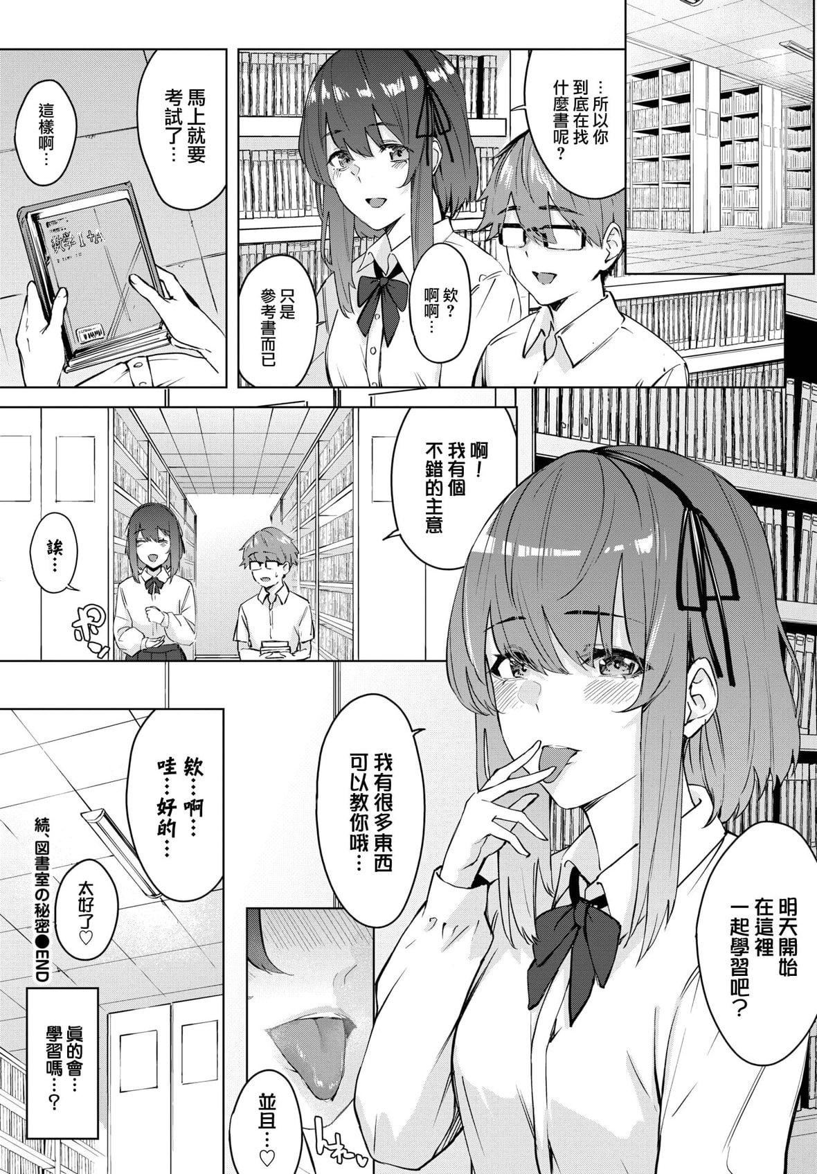 [ひらやん]偏爱エゴイズム[无修正][ひらやん]偏爱エゴイズム[无修正]