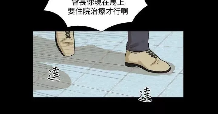 神的禮物第29話