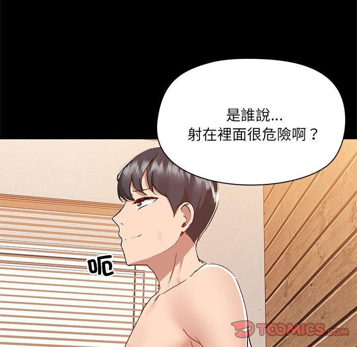 爱玩游戏的女人们第61话