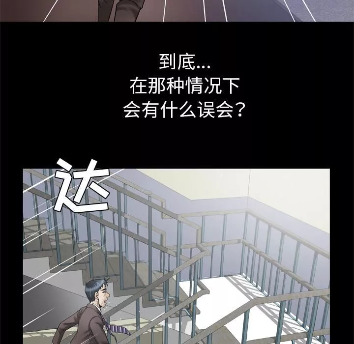妻子的情人第38話