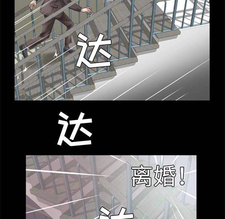 妻子的情人第38话