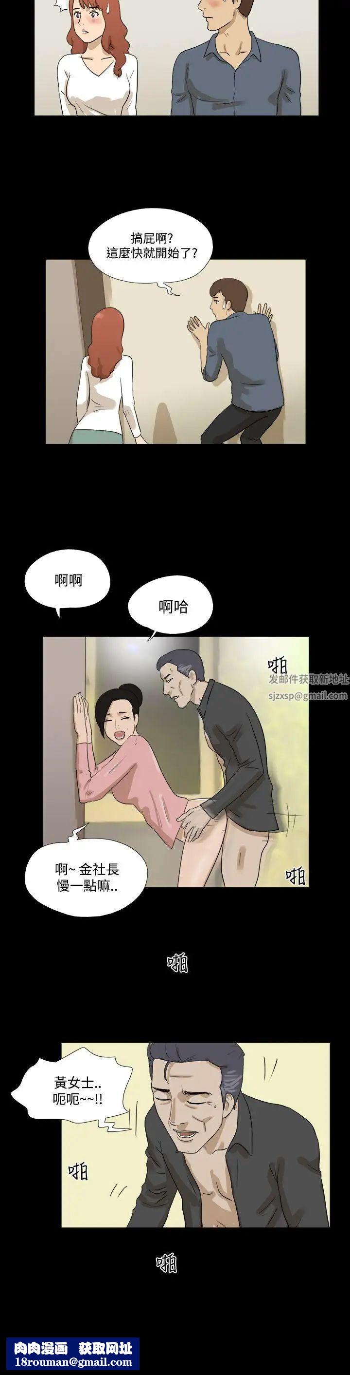 神的禮物第30話