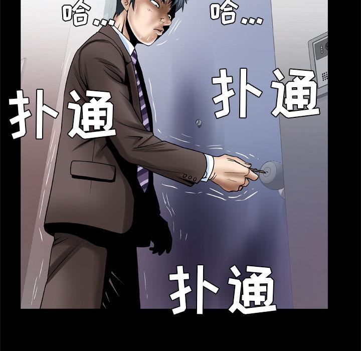 妻子的情人第38话