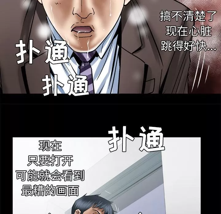 妻子的情人第38話