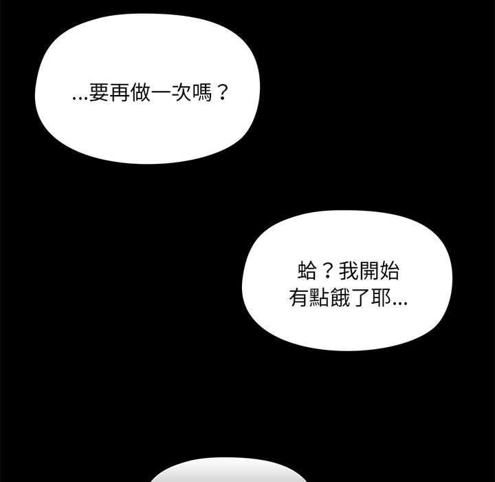 爱玩游戏的女人们第61话