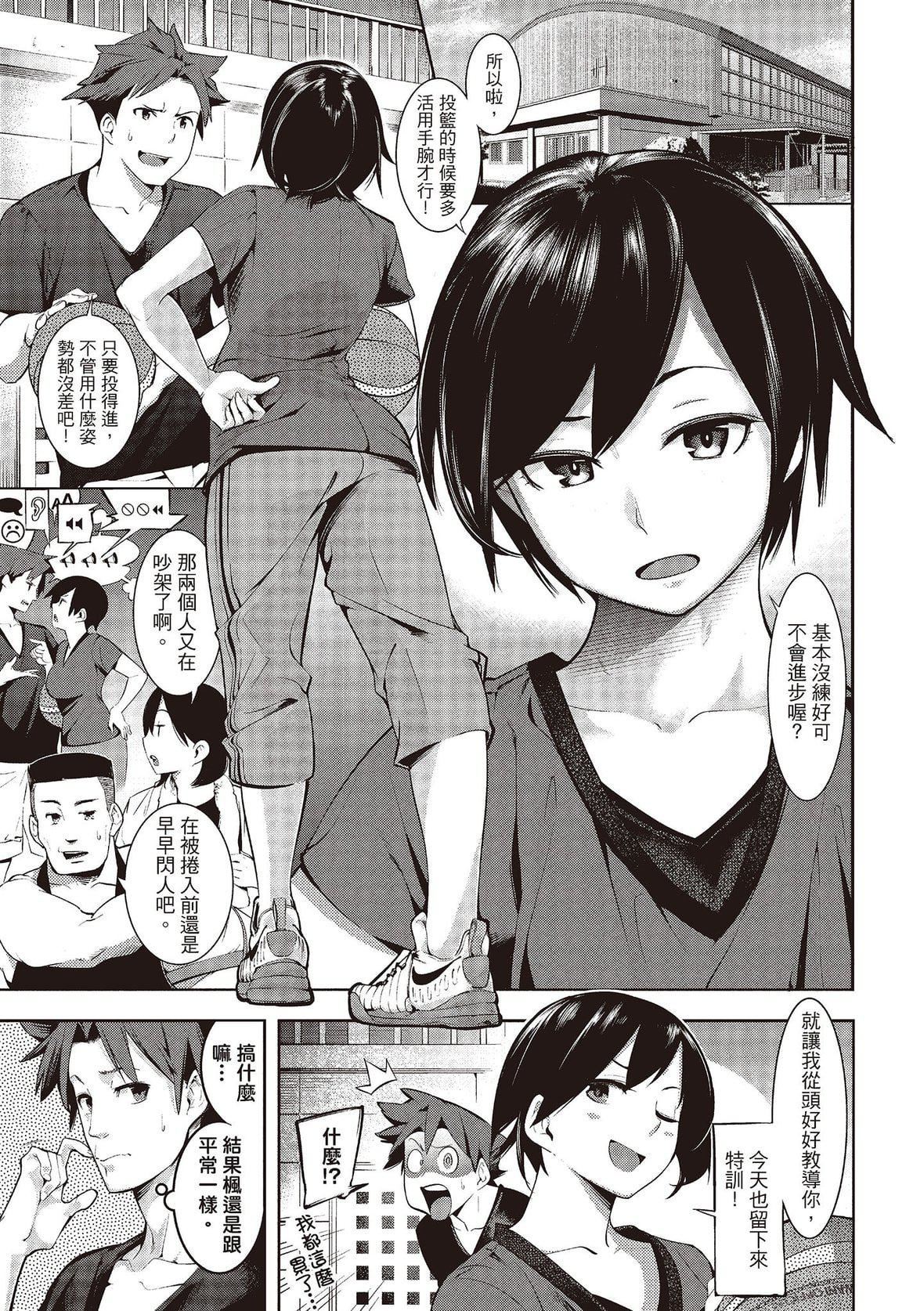 [SAVAN]トロラヴァ♡｜沈浸魚水之歡的戀人[紳士出版中文版][無修正][DL版][SAVAN]トロラヴァ♡｜沈浸魚水之歡的戀人[紳士出版中文版][無修正][DL版]