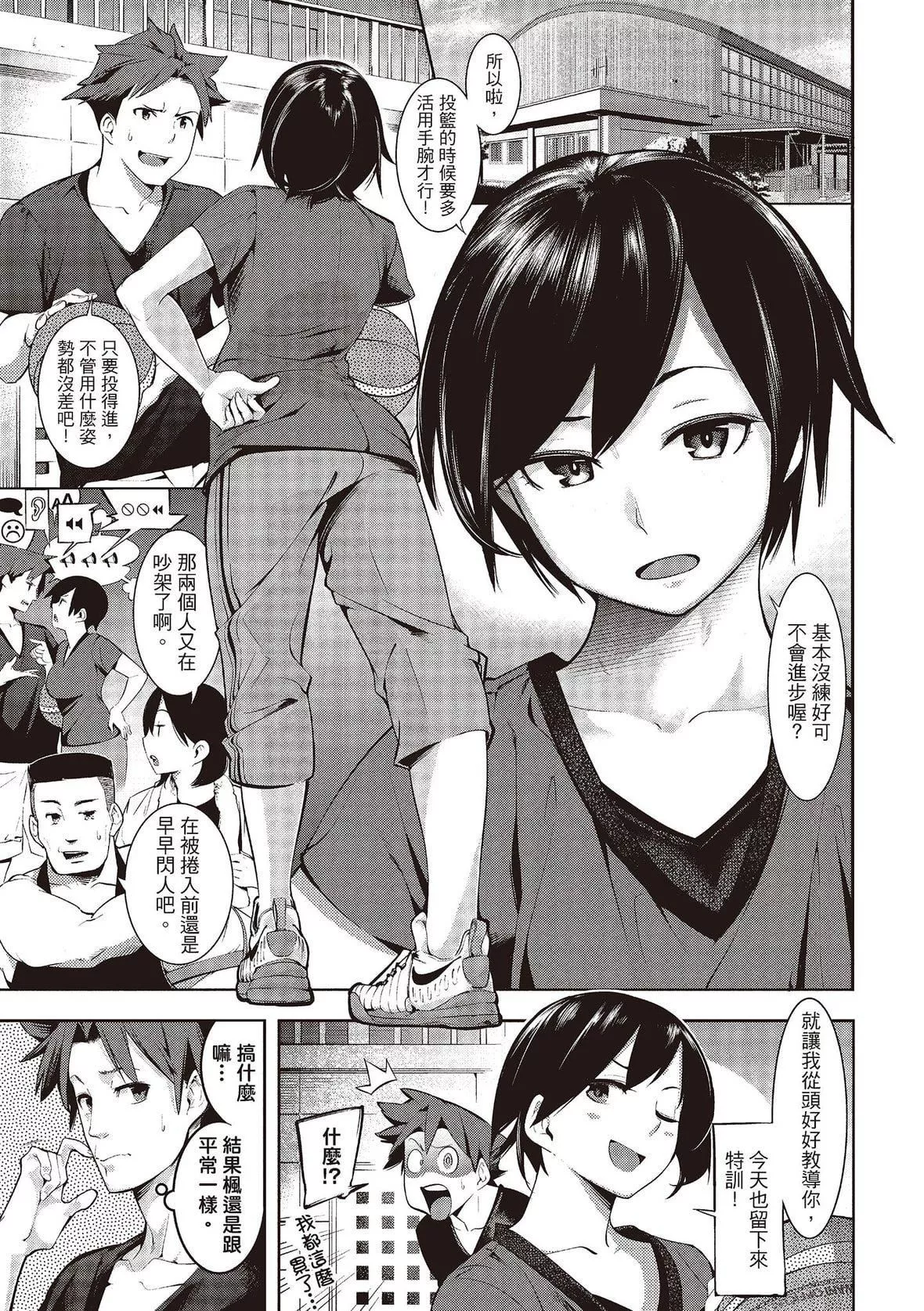 [SAVAN]トロラヴァ♡｜沈浸魚水之歡的戀人[紳士出版中文版][無修正][DL版][SAVAN]トロラヴァ♡｜沈浸魚水之歡的戀人[紳士出版中文版][無修正][DL版]