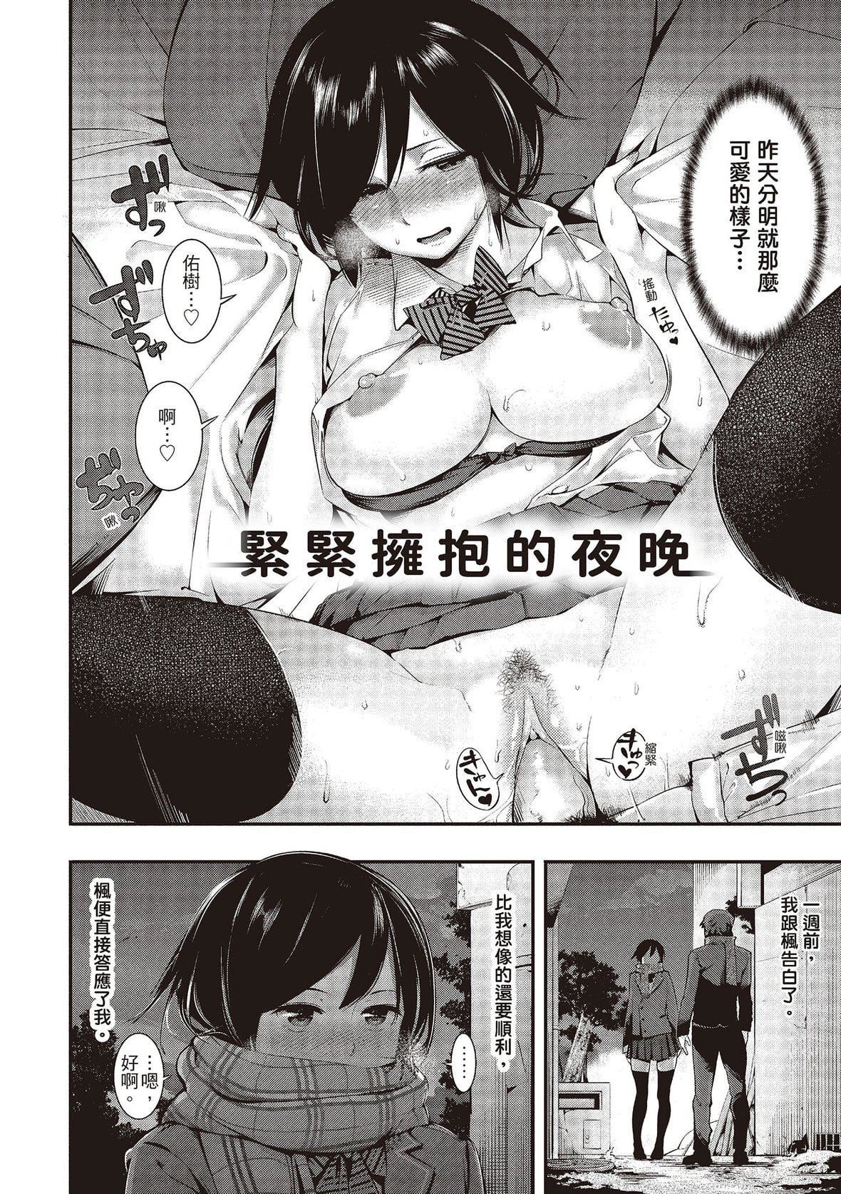 [SAVAN]トロラヴァ♡｜沈浸魚水之歡的戀人[紳士出版中文版][無修正][DL版][SAVAN]トロラヴァ♡｜沈浸魚水之歡的戀人[紳士出版中文版][無修正][DL版]