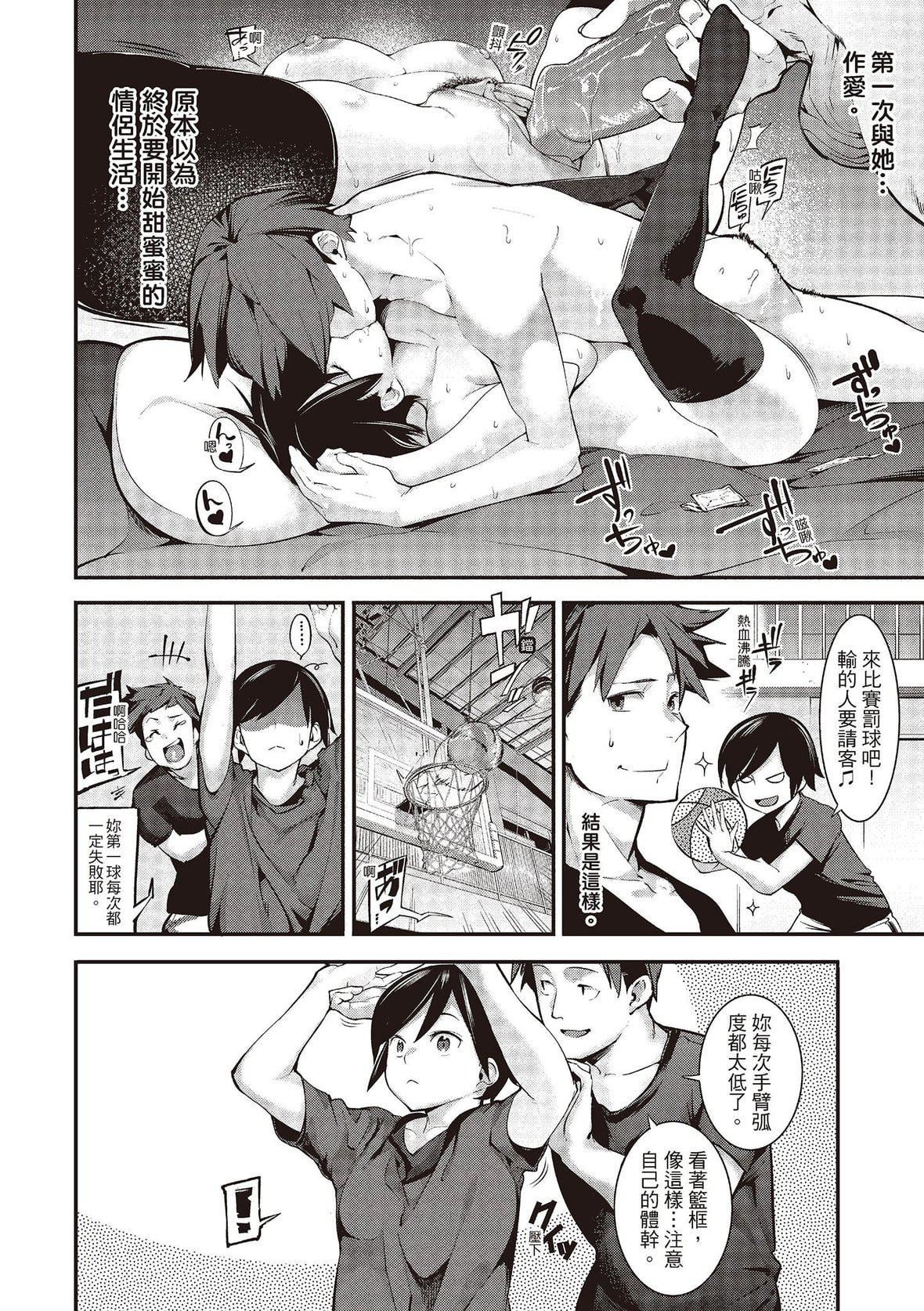 [SAVAN]トロラヴァ♡｜沈浸鱼水之欢的恋人[绅士出版中文版][无修正][DL版][SAVAN]トロラヴァ♡｜沈浸鱼水之欢的恋人[绅士出版中文版][无修正][DL版]