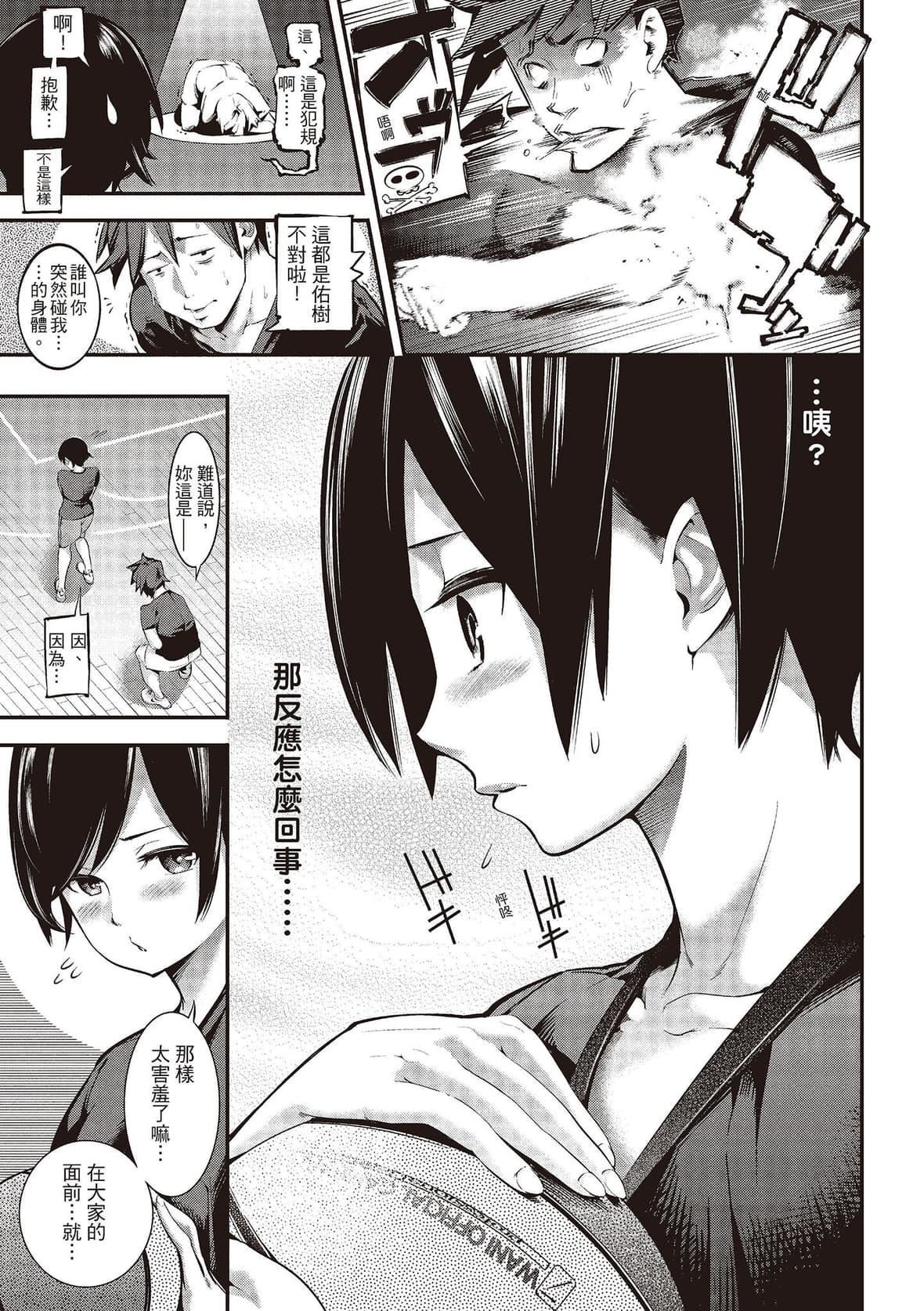 [SAVAN]トロラヴァ♡｜沈浸魚水之歡的戀人[紳士出版中文版][無修正][DL版][SAVAN]トロラヴァ♡｜沈浸魚水之歡的戀人[紳士出版中文版][無修正][DL版]
