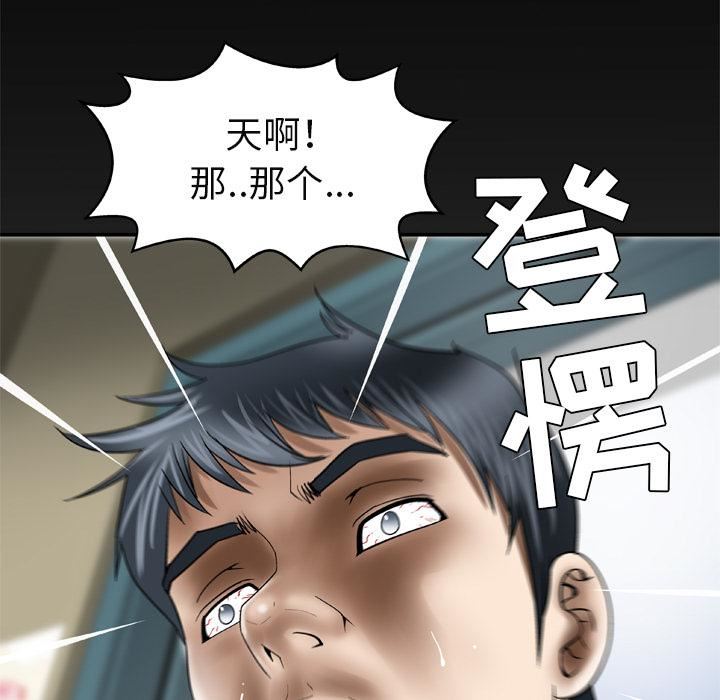妻子的情人第38话
