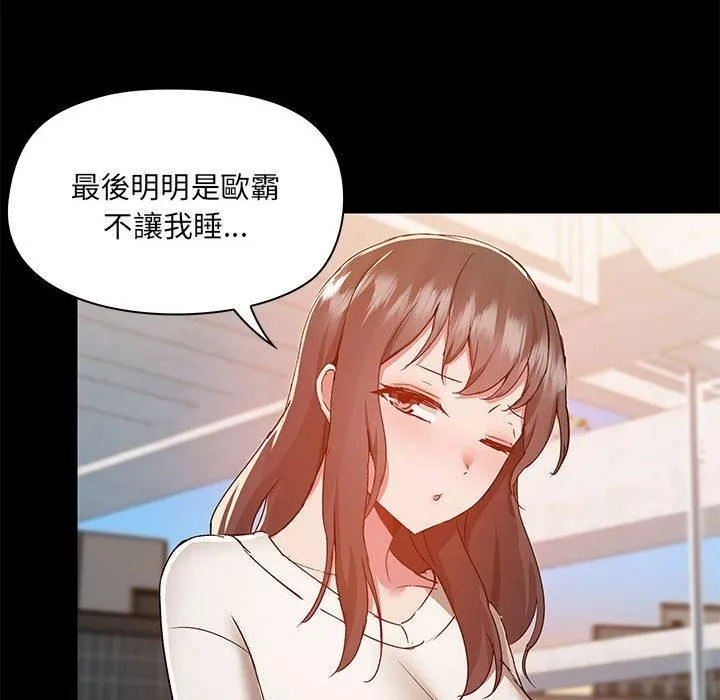 愛玩遊戲的女人們第61話
