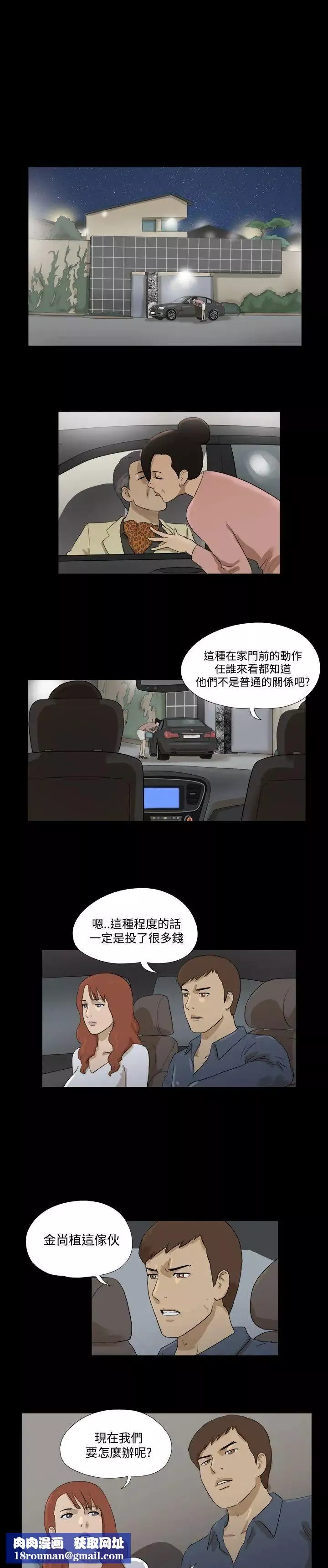 神的禮物第31話