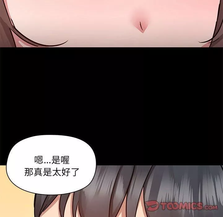 愛玩遊戲的女人們第61話