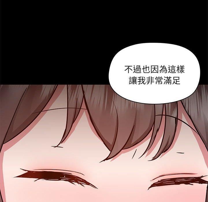 愛玩遊戲的女人們第61話