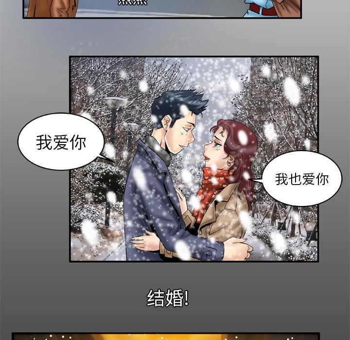 妻子的情人第39话