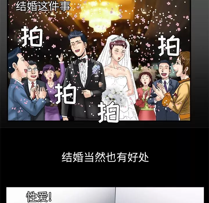 妻子的情人第39話