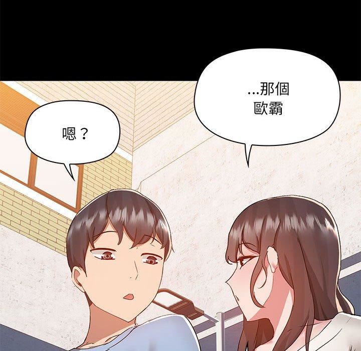 爱玩游戏的女人们第61话