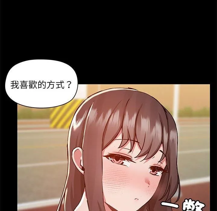愛玩遊戲的女人們第61話